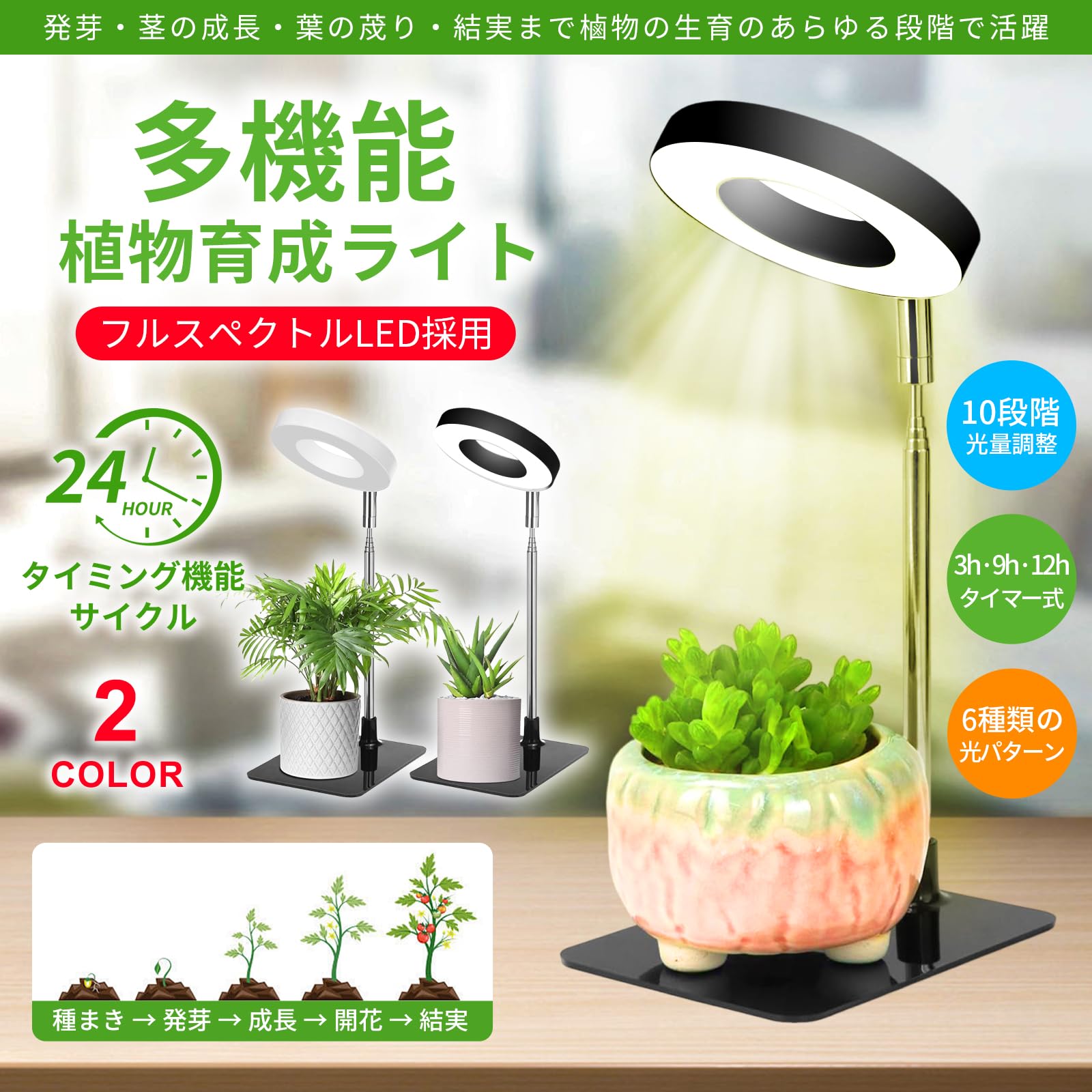 Amazon.co.jp: 雲見 植物育成ライト LED スタンド 室内栽培ライト 定時